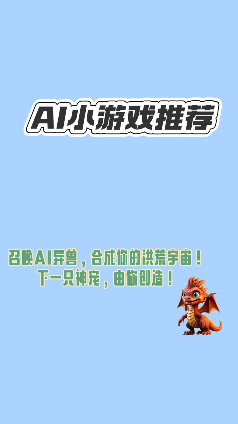 游戏联运