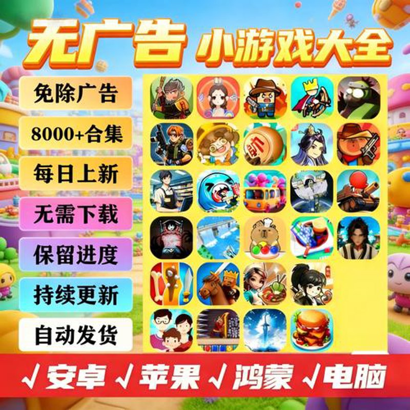 游戏推广
