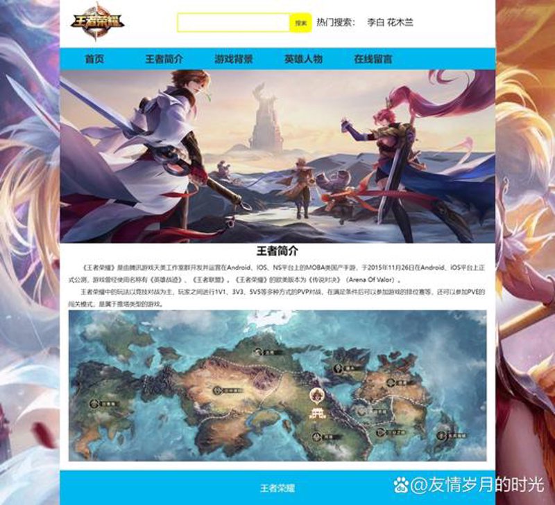 游戏开发
