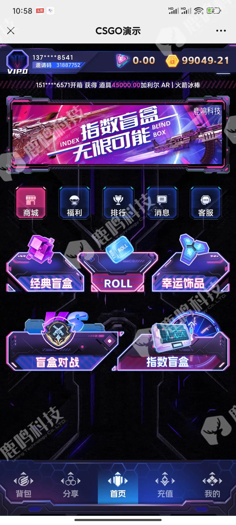 游戏平台定制