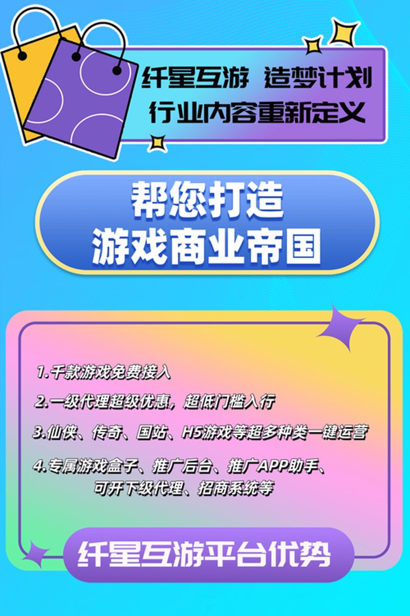 手机游戏开发